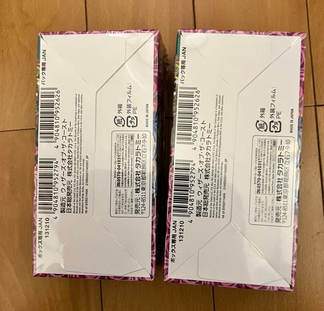新品未開封　2box パンドラウォーズ　シュリンク付き