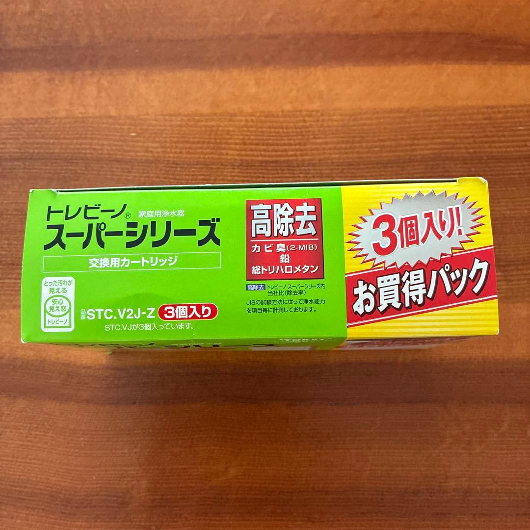 トレビーノ スーパーシリーズ STC V2J-Z 3個入り