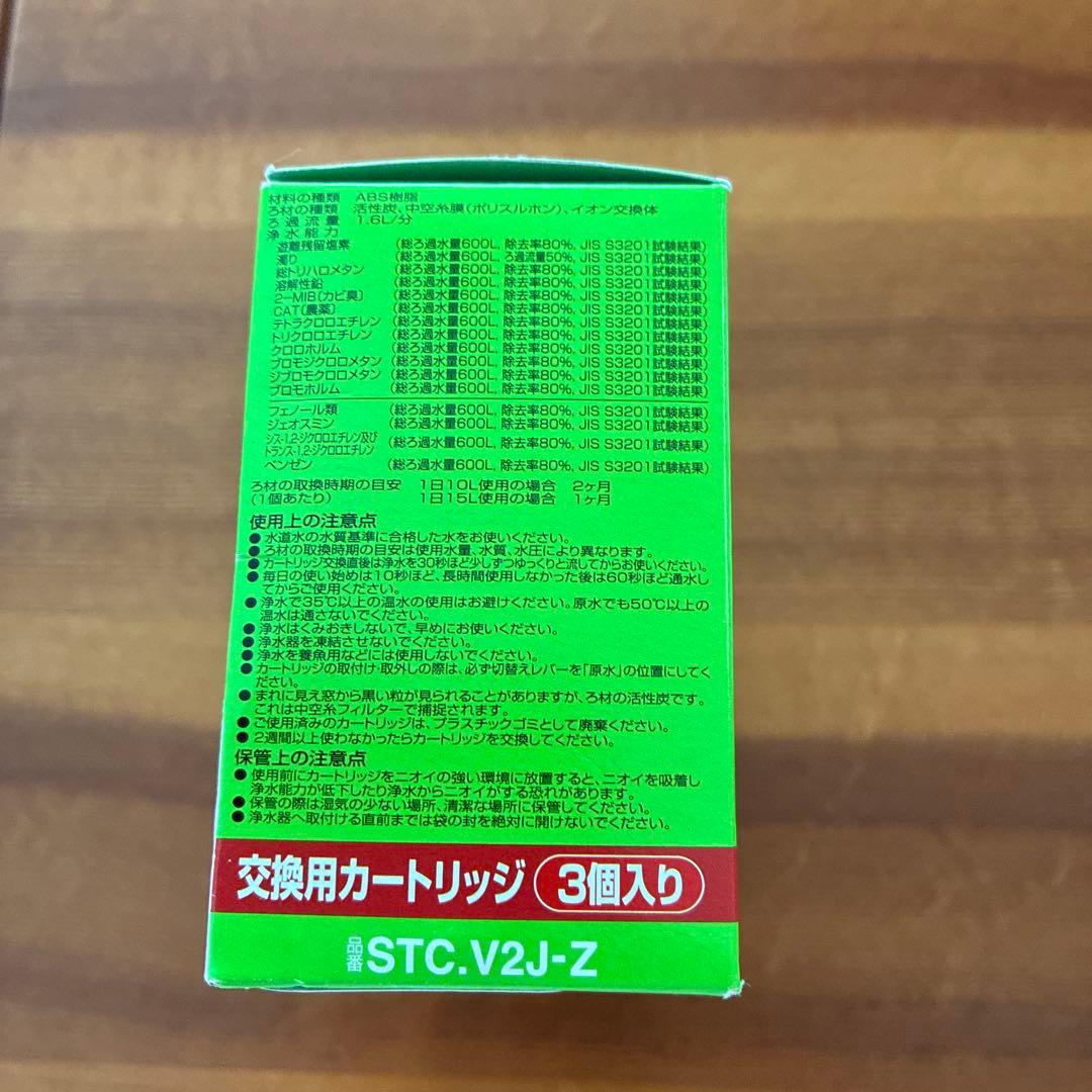トレビーノ スーパーシリーズ STC V2J-Z 3個入り