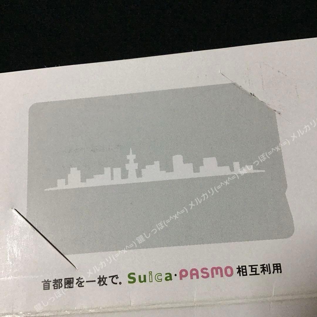 4459【 Suica 】Suica・ PASMO 相互利用 記念 使用可能