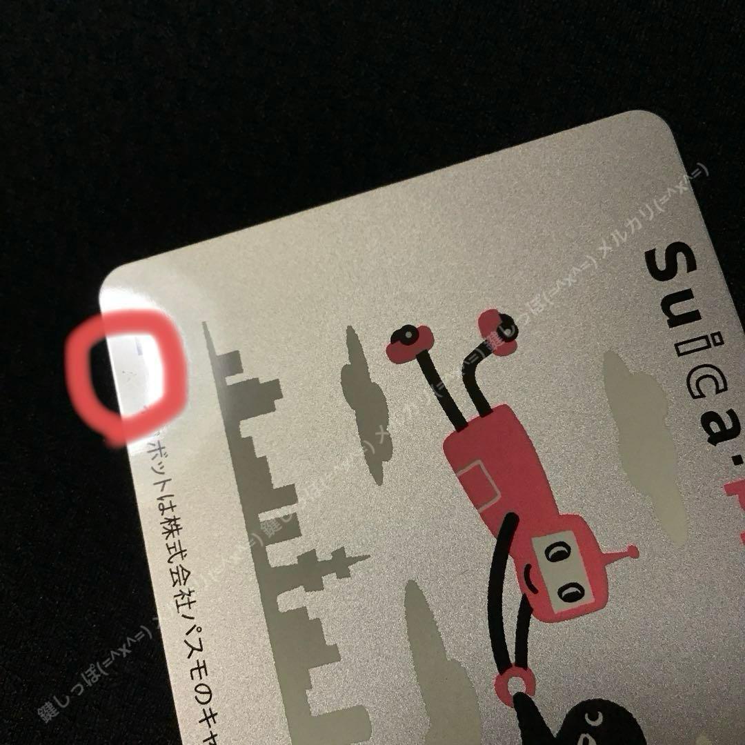 4459【 Suica 】Suica・ PASMO 相互利用 記念 使用可能