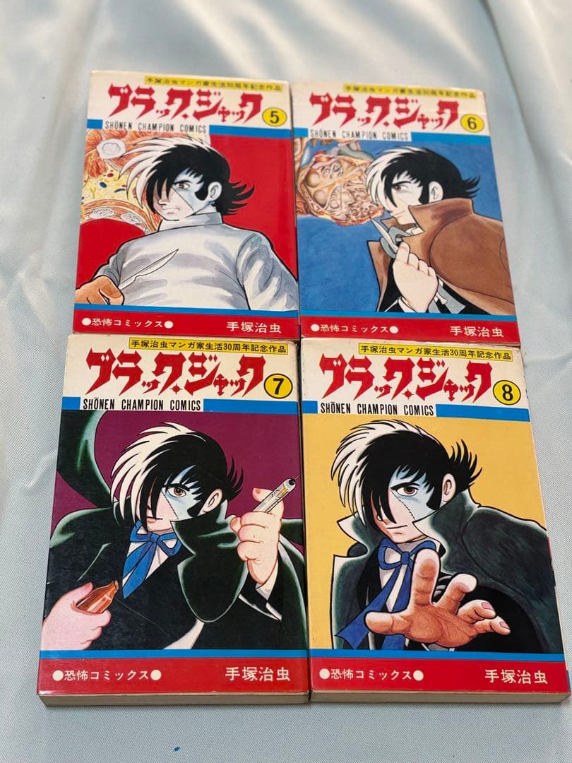 ブラック・ジャック　手塚治虫　１巻〜10巻セット　全巻初版　植物人間収録