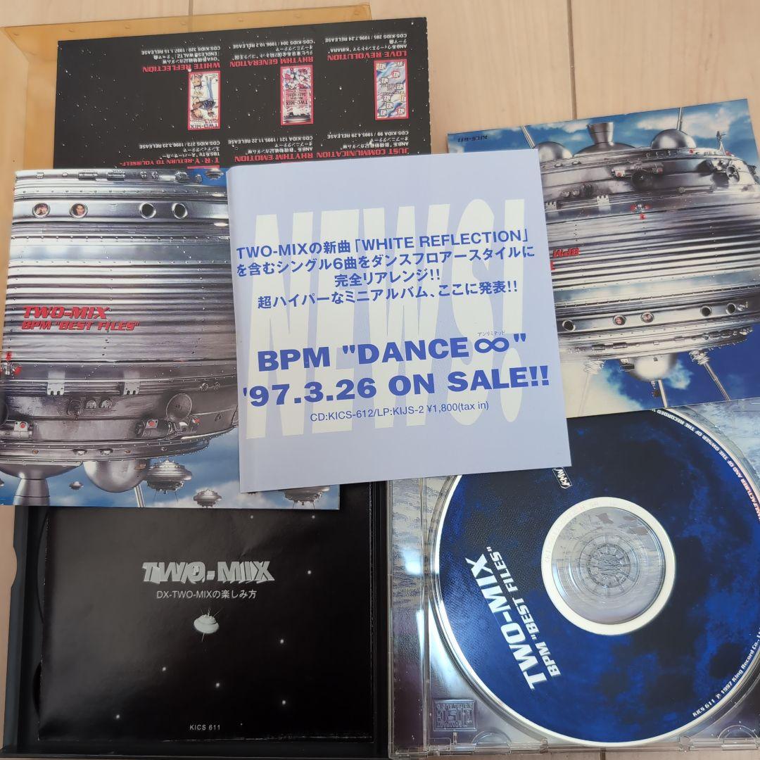 6パッケージ　セット　アルバム　TWO-MIX BPM BEST FILES