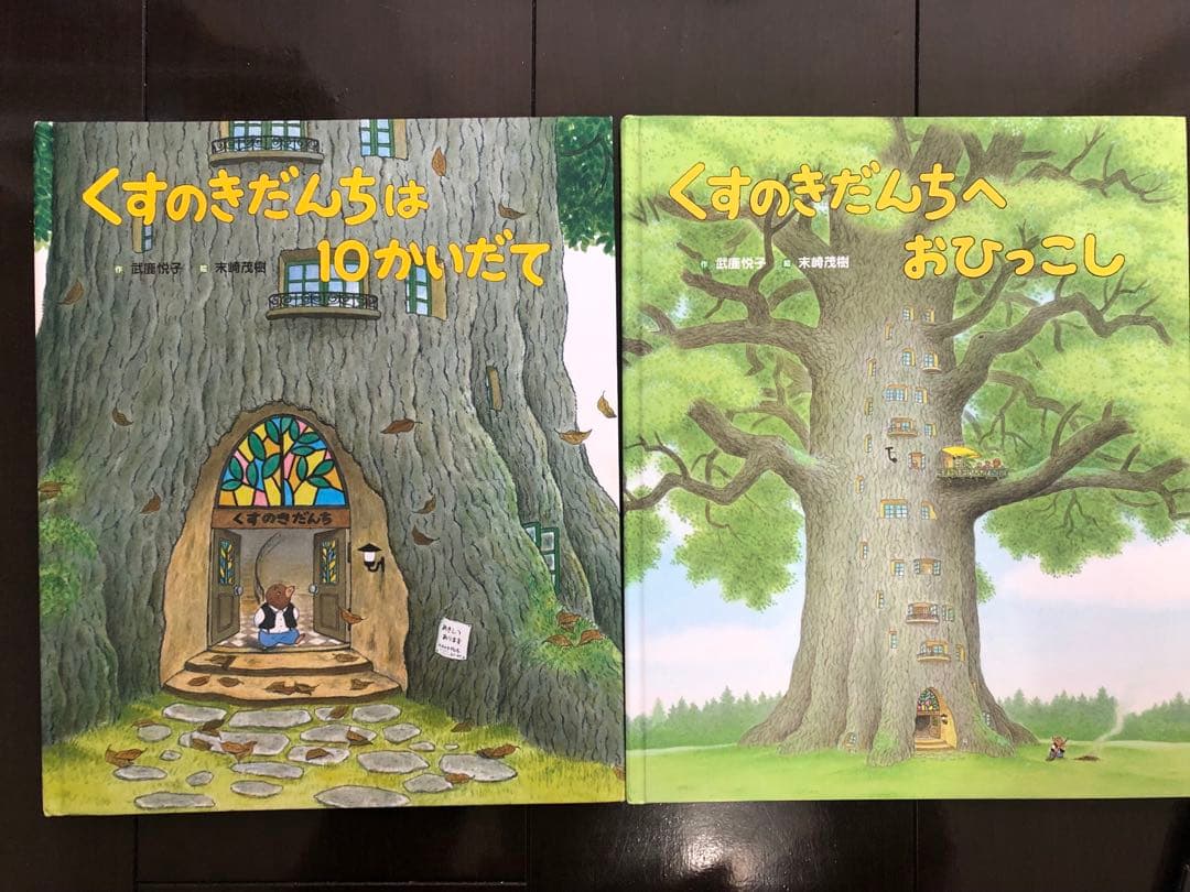 福音館書店他　人気絵本まとめ売り25冊