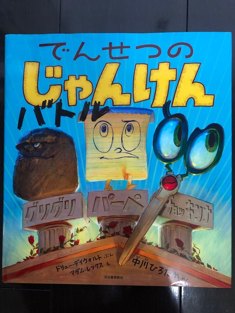 福音館書店他　人気絵本まとめ売り25冊