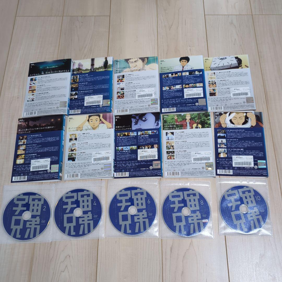宇宙兄弟 DVD 全31巻セット　レンタル品　送料無料　小山宙哉