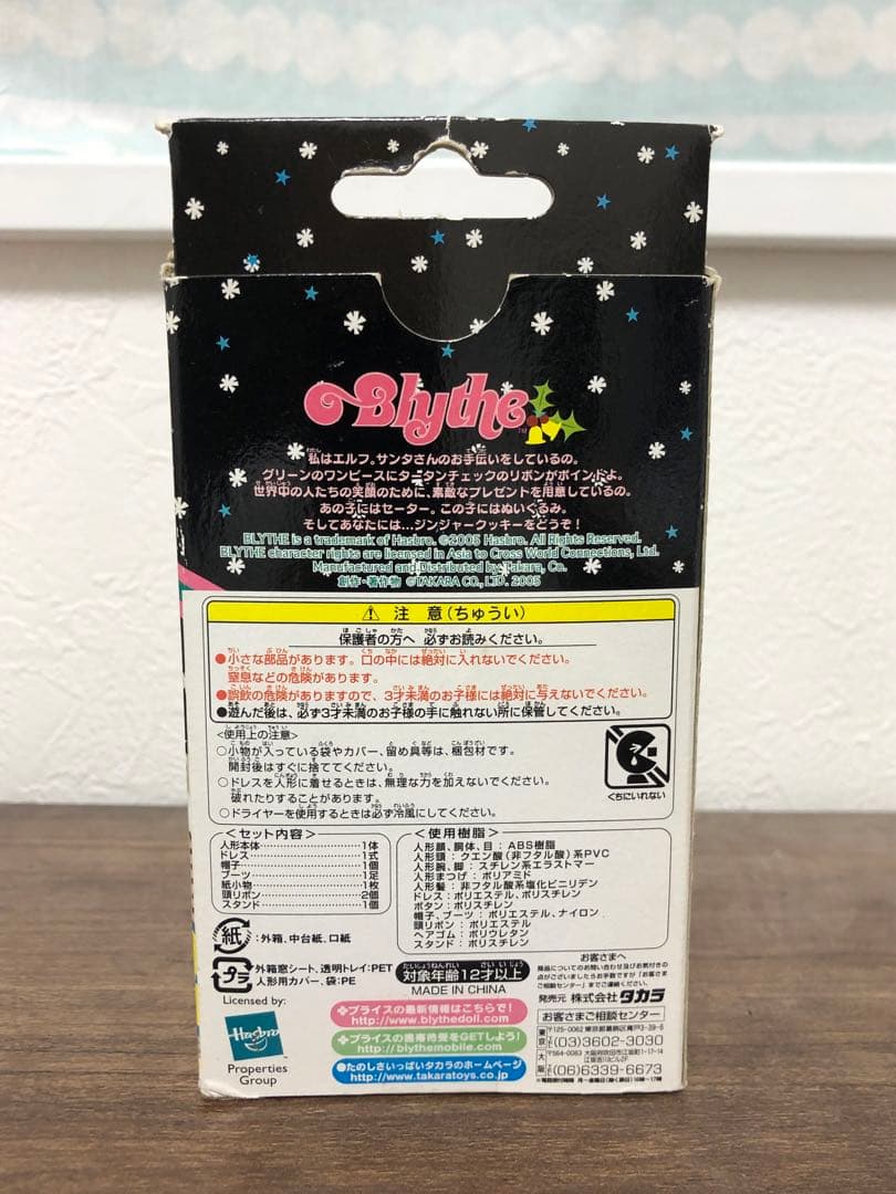 プチブライス　ジングルサンタ