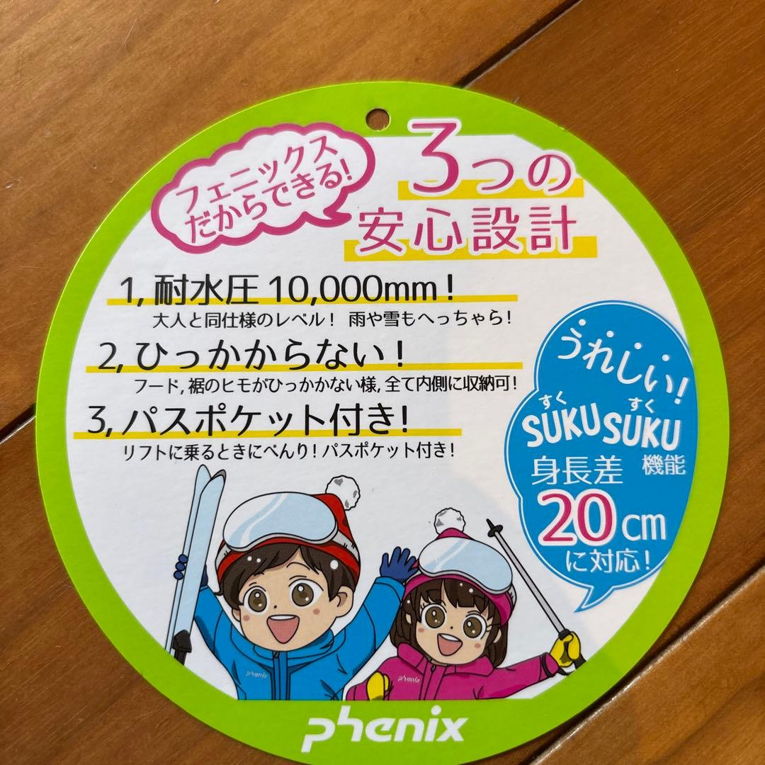 phenixフェニックス スキーウェア上下セット140 グローブ等おまけ付き