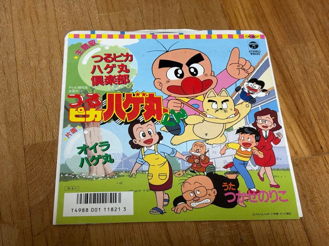 つるピカハゲ丸くん つるピカハゲ丸倶楽部 レコード