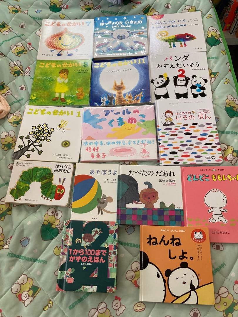 エコ配希望　絵本セット 16冊　新品あり
