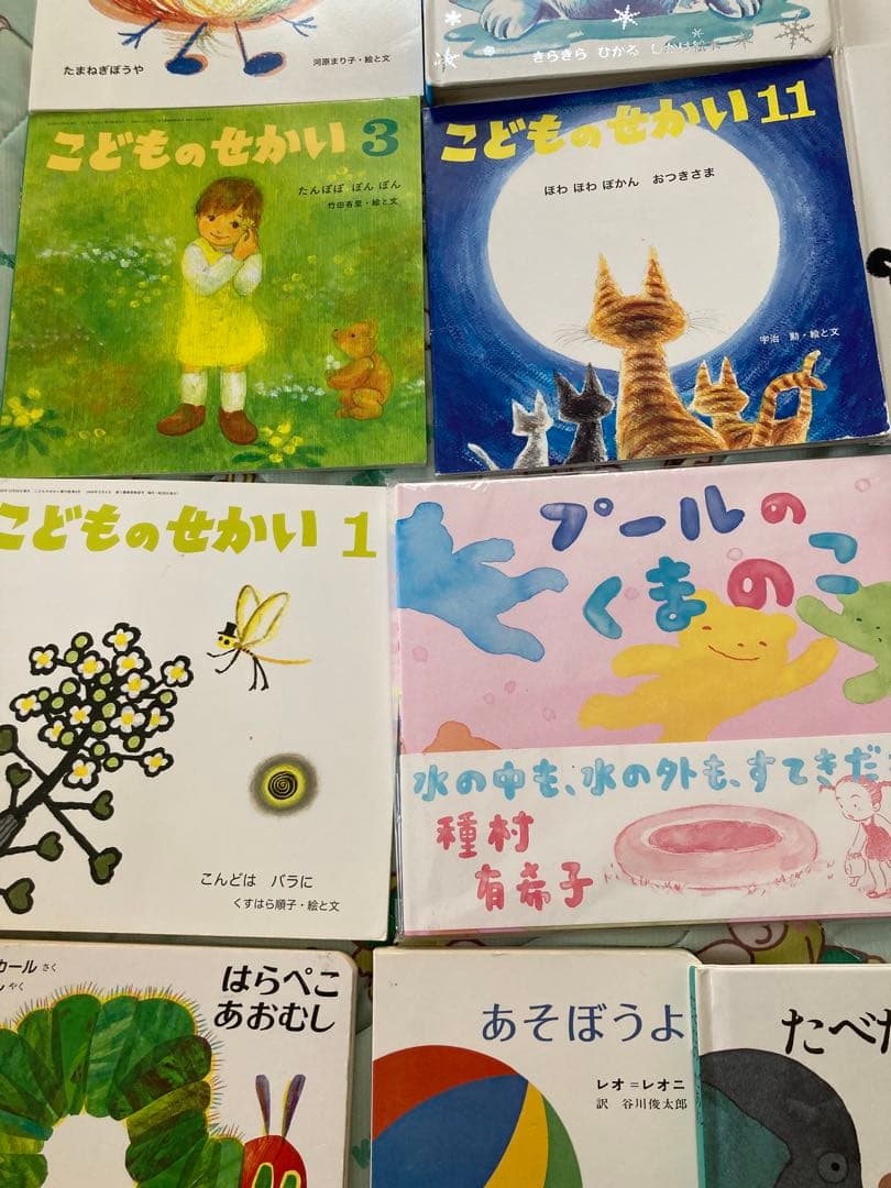 エコ配希望　絵本セット 16冊　新品あり
