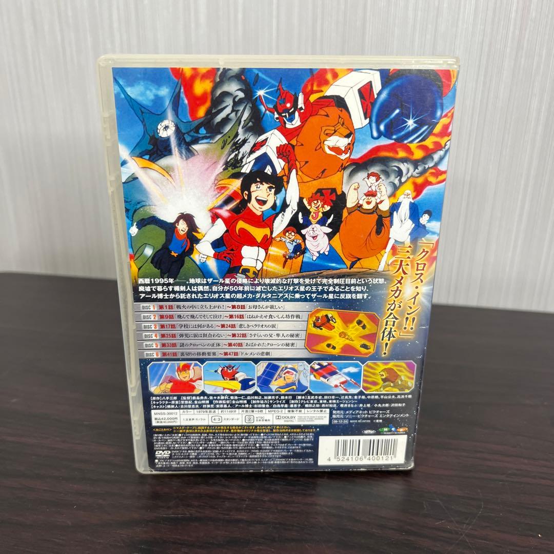 未来ロボ ダルタニアス コンプリートDVD〈完全生産限定版・6枚組〉