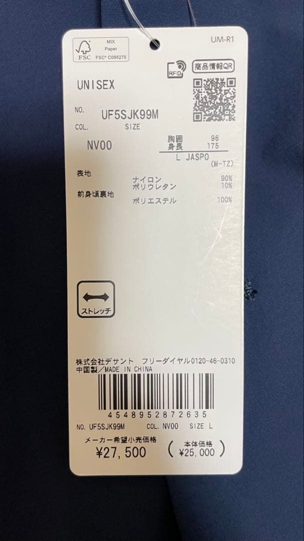 ジャケット　アンブロ　 テーラードジャケット　スーツ　ビジネス