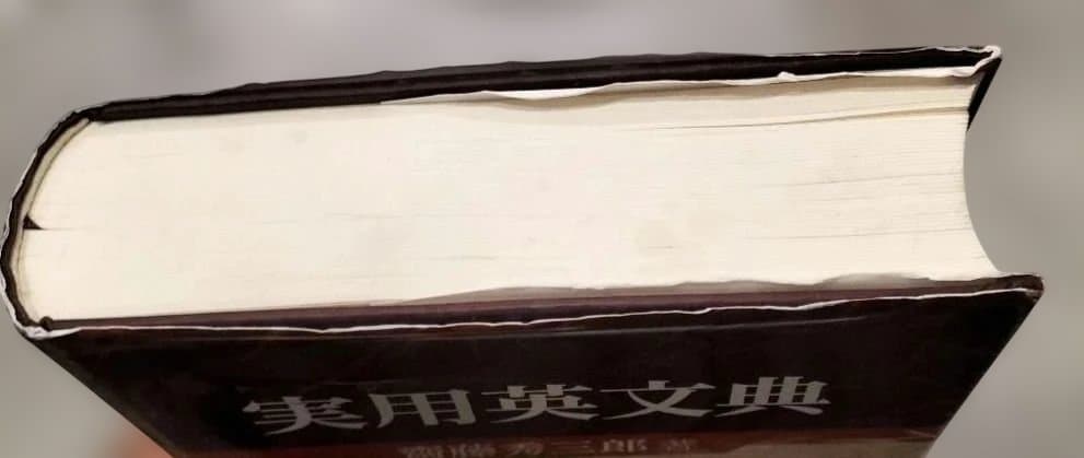 絶版？◇実用英文典　齋藤秀三郎◇開拓社