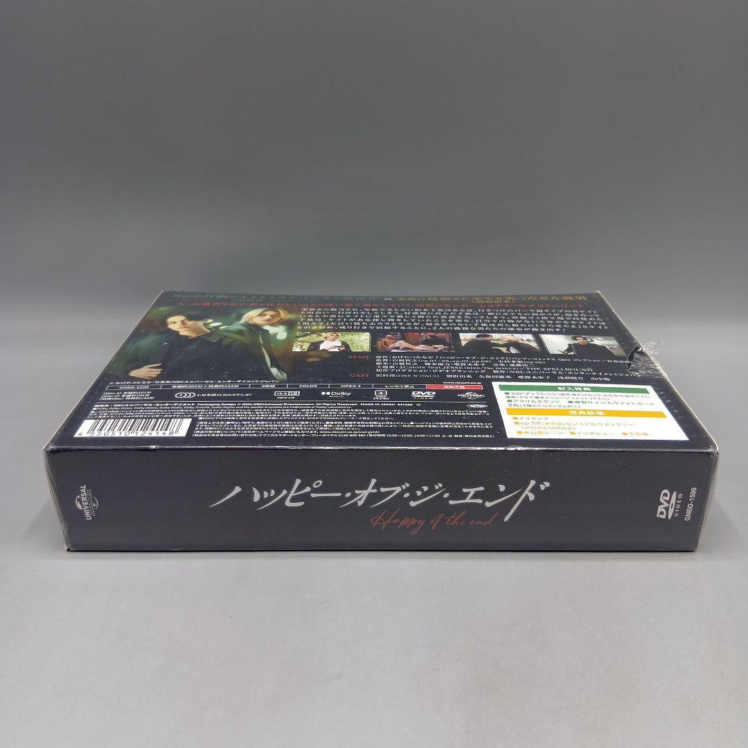 ② 未開封 ハッピー・オブ・ジ・エンド DVD−BOX