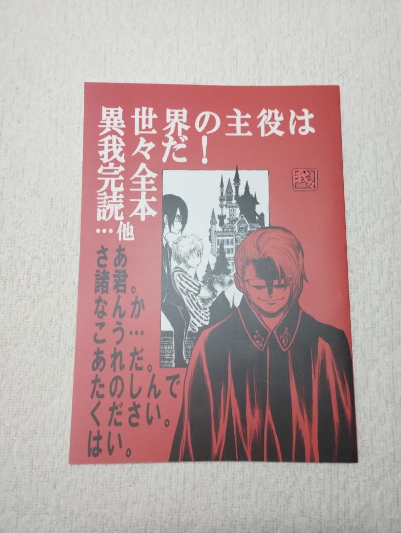 我々マガジン 9冊セット くられ本 ヘルドクター 我々だ 同人誌 まとめ売り