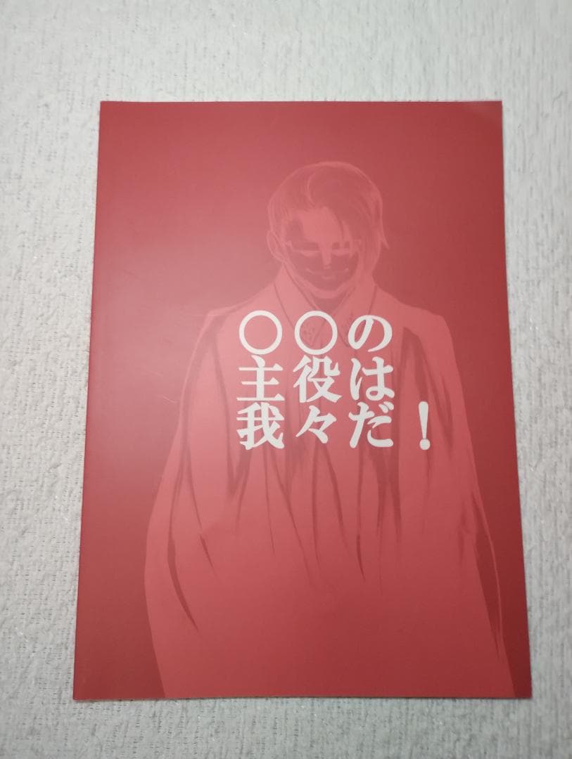 我々マガジン 9冊セット くられ本 ヘルドクター 我々だ 同人誌 まとめ売り