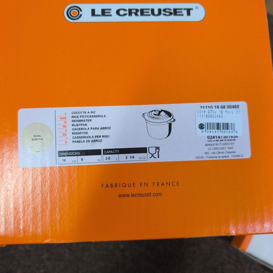 LE CREUSET ココットエブリィ18センチ鍋　人気カラーデューン