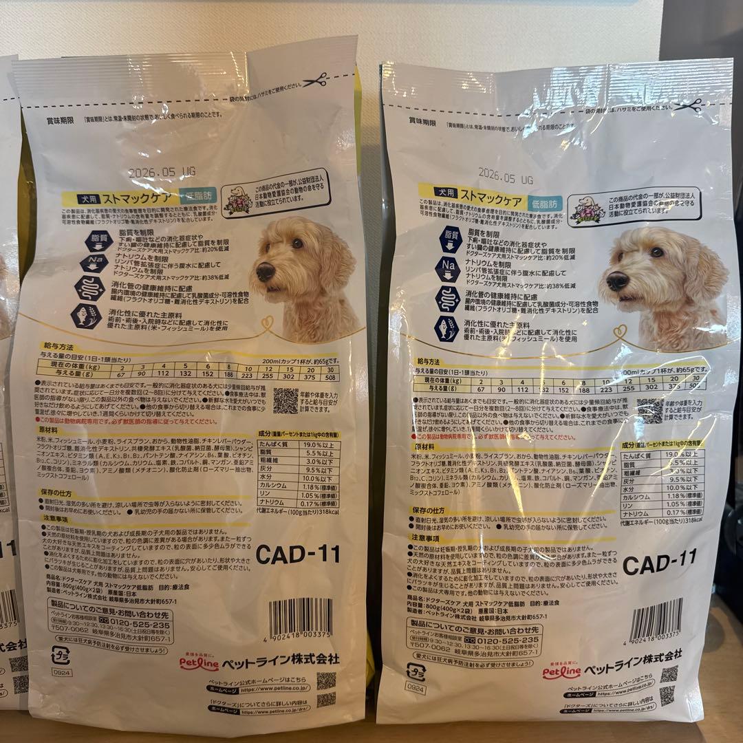 ドクターズケア　犬用ストマックケア