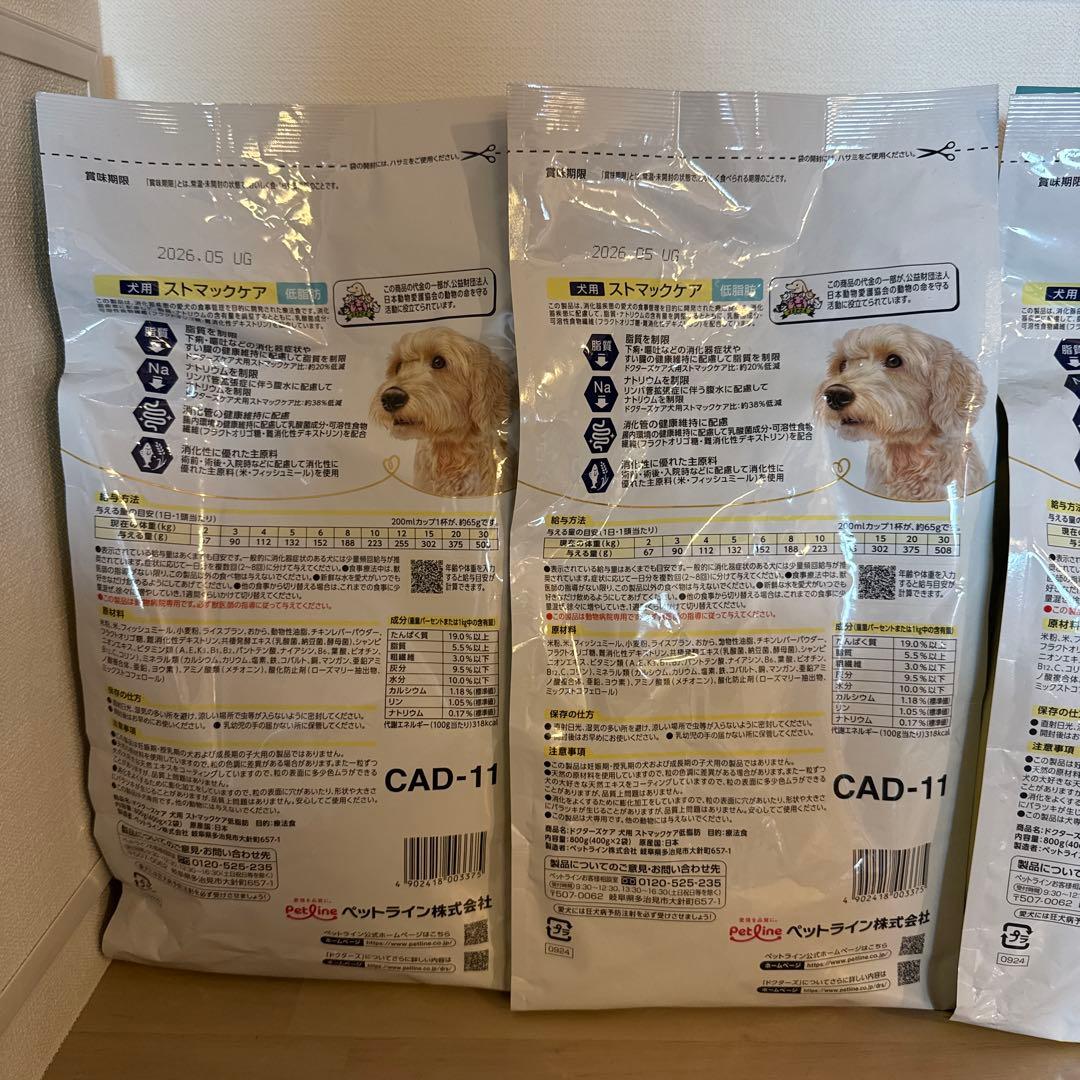 ドクターズケア　犬用ストマックケア