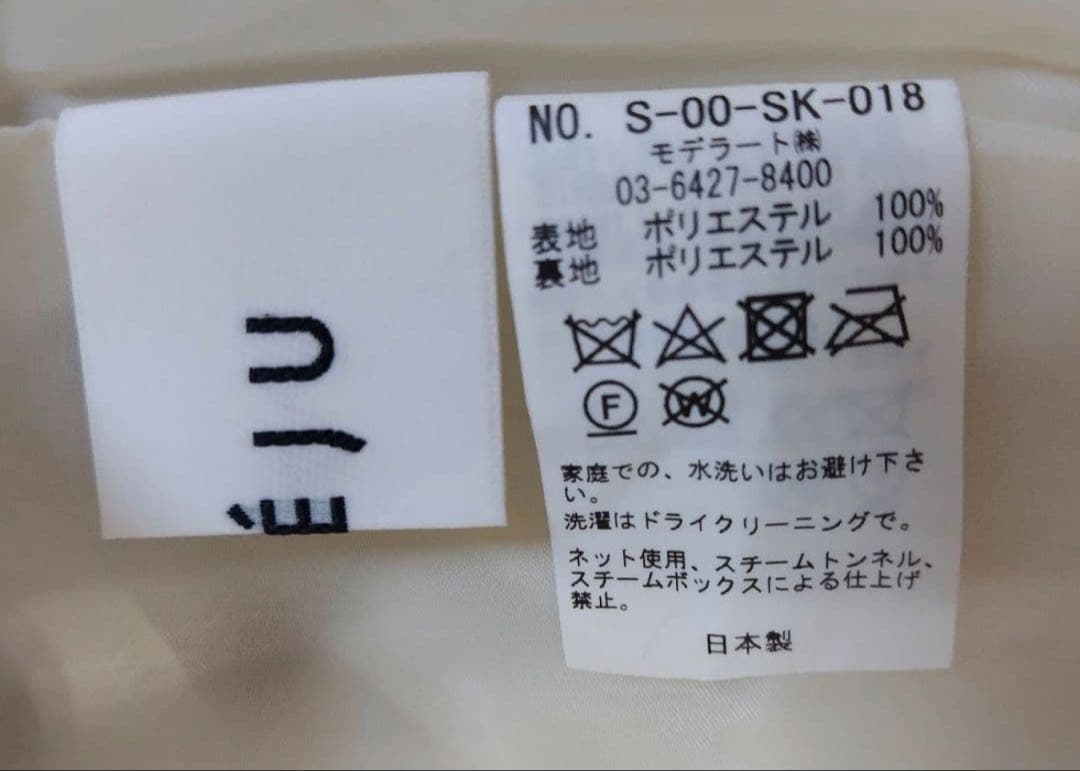 ソージュ　プリーツスカート　L.GRAY　SOÉJU　グレー