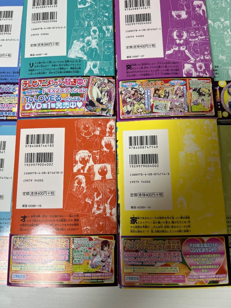 トラブル　ToLOVEる　全巻　おまけ　初版あり