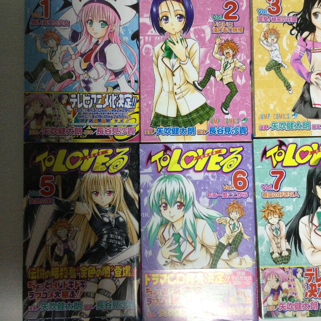 トラブル　ToLOVEる　全巻　おまけ　初版あり