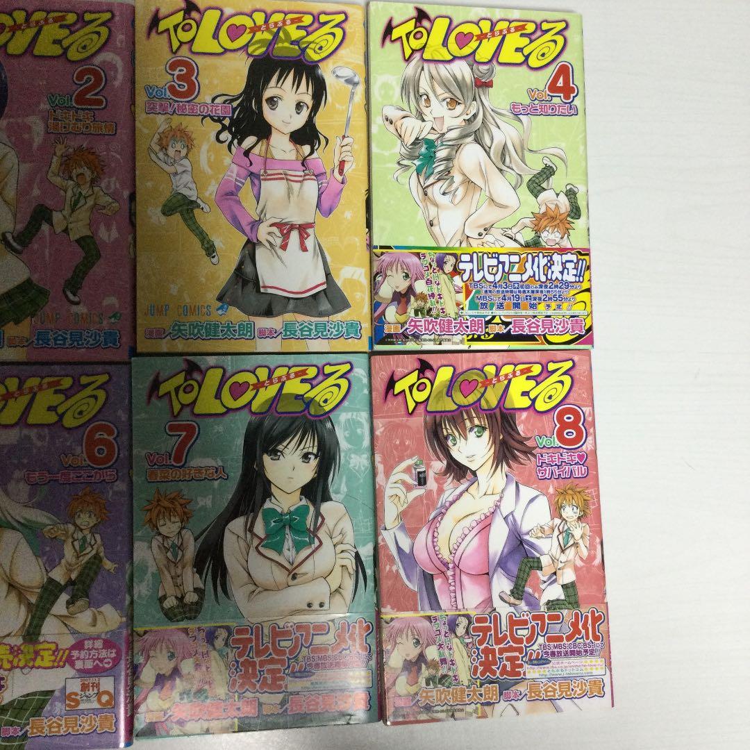 トラブル　ToLOVEる　全巻　おまけ　初版あり