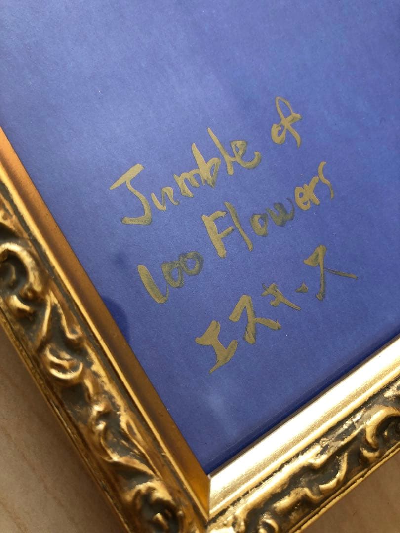 会田誠 jumble of 100 flowers エスキース