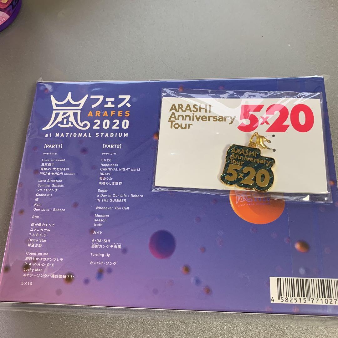 嵐/アラフェス 2020 at 国立競技場〈初回プレス仕様・2枚組〉&チャーム付