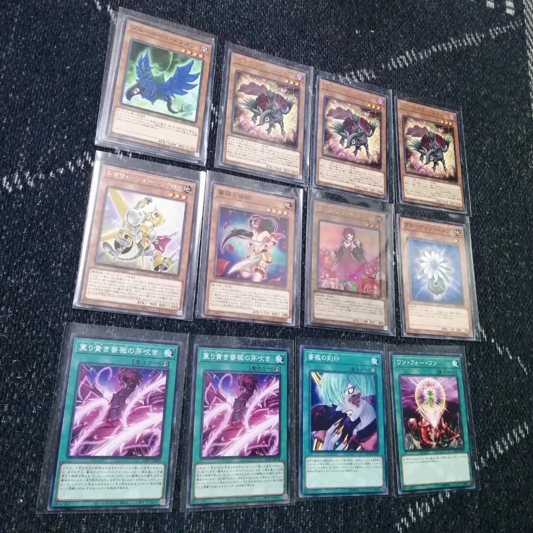 遊戯王　ローズドラゴン　デッキ　月華竜　ブラックローズ　[03995]