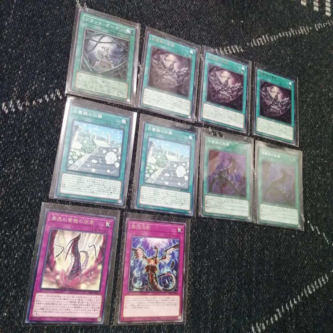 遊戯王　ローズドラゴン　デッキ　月華竜　ブラックローズ　[03995]