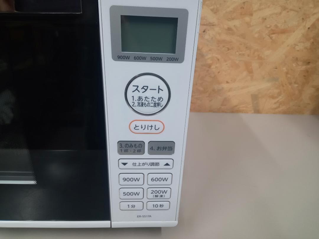 TOSHIBA　東芝　電子レンジ　ER-SS17A（W)