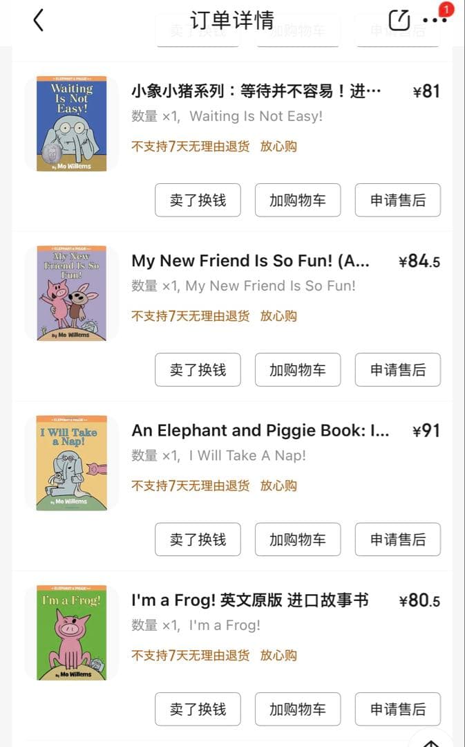 絵本　英語　中国語　小象和小猪系列 An ELEPHANT & PIGGIE