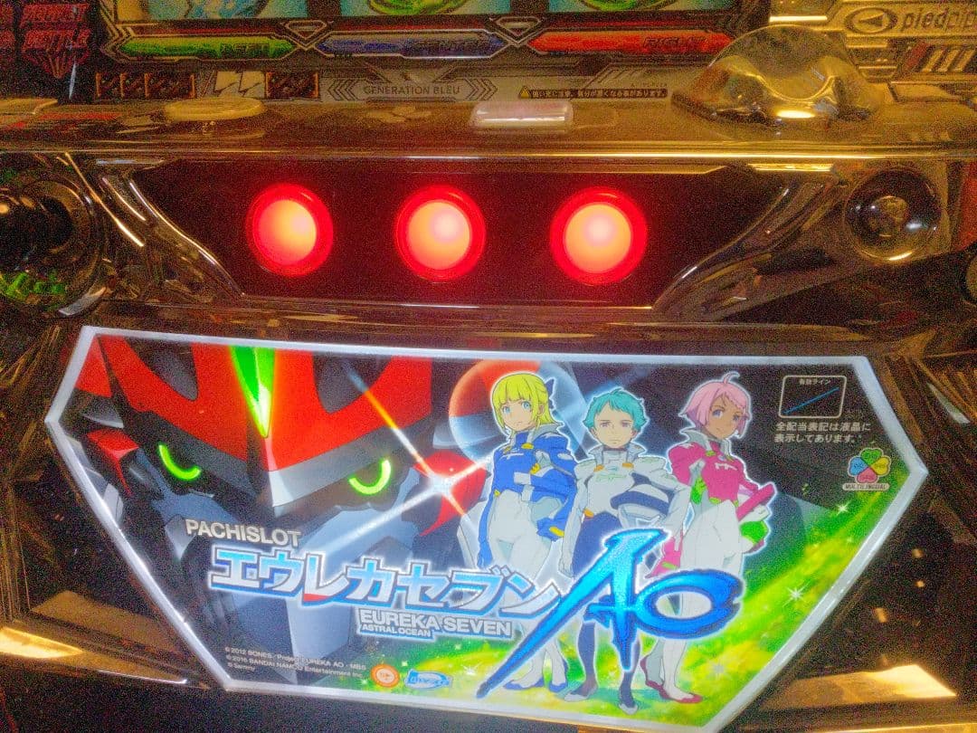 【てっく】エウレカセブンAO 5号機 実機