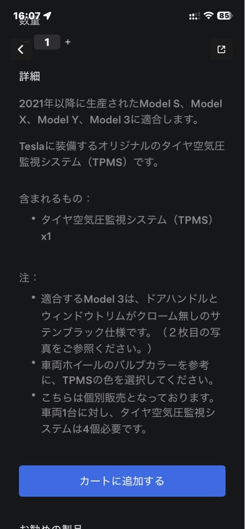 【新品未使用】タイヤ空気圧センサーTPMS for Tesla