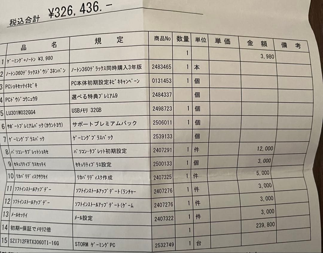【ジャンク】RTX3060TiゲーミングPC / メモリ32GB / 通電確認済