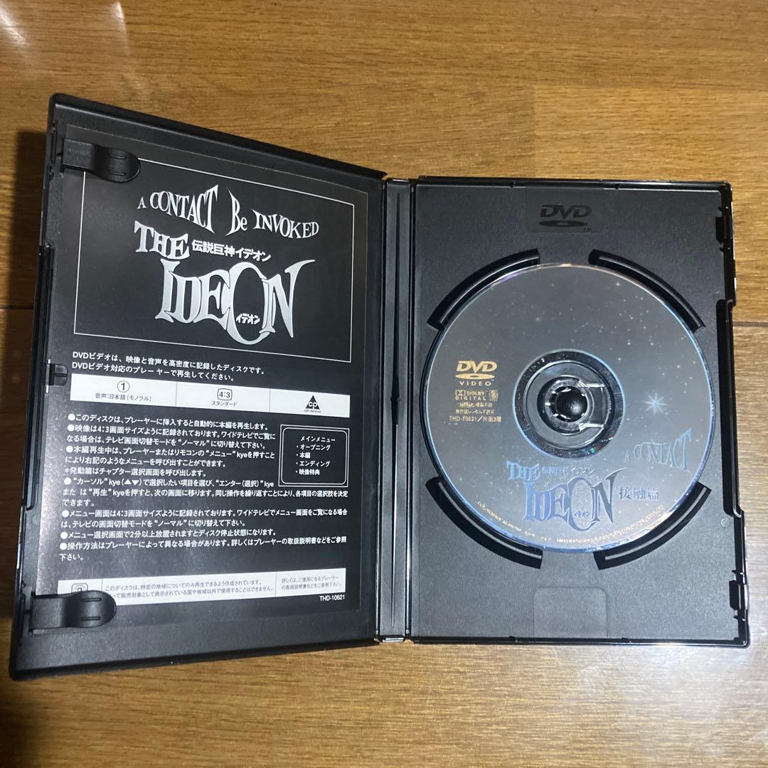伝説巨神イデオン DVD 接触篇発動篇 期間限定版