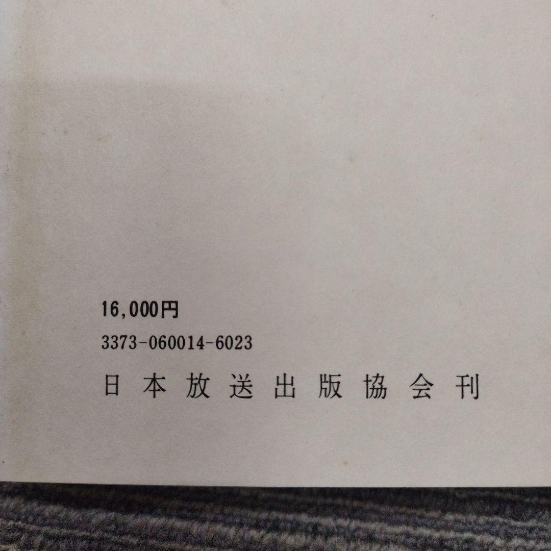 日本民謡大観　九州篇（南部）・北海道篇　初版本