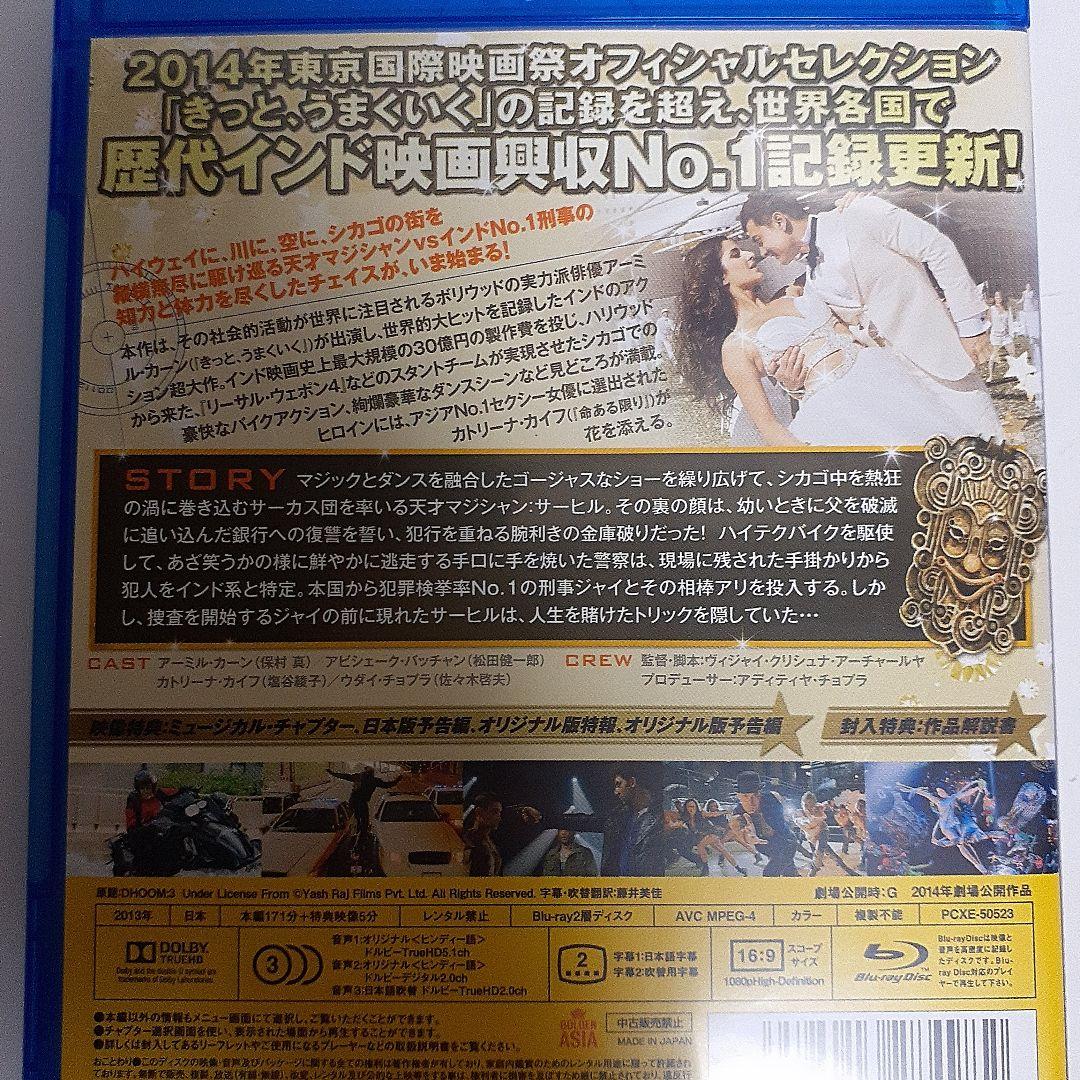 チェイス! オリジナル全長版('13インド)　Blu-ray