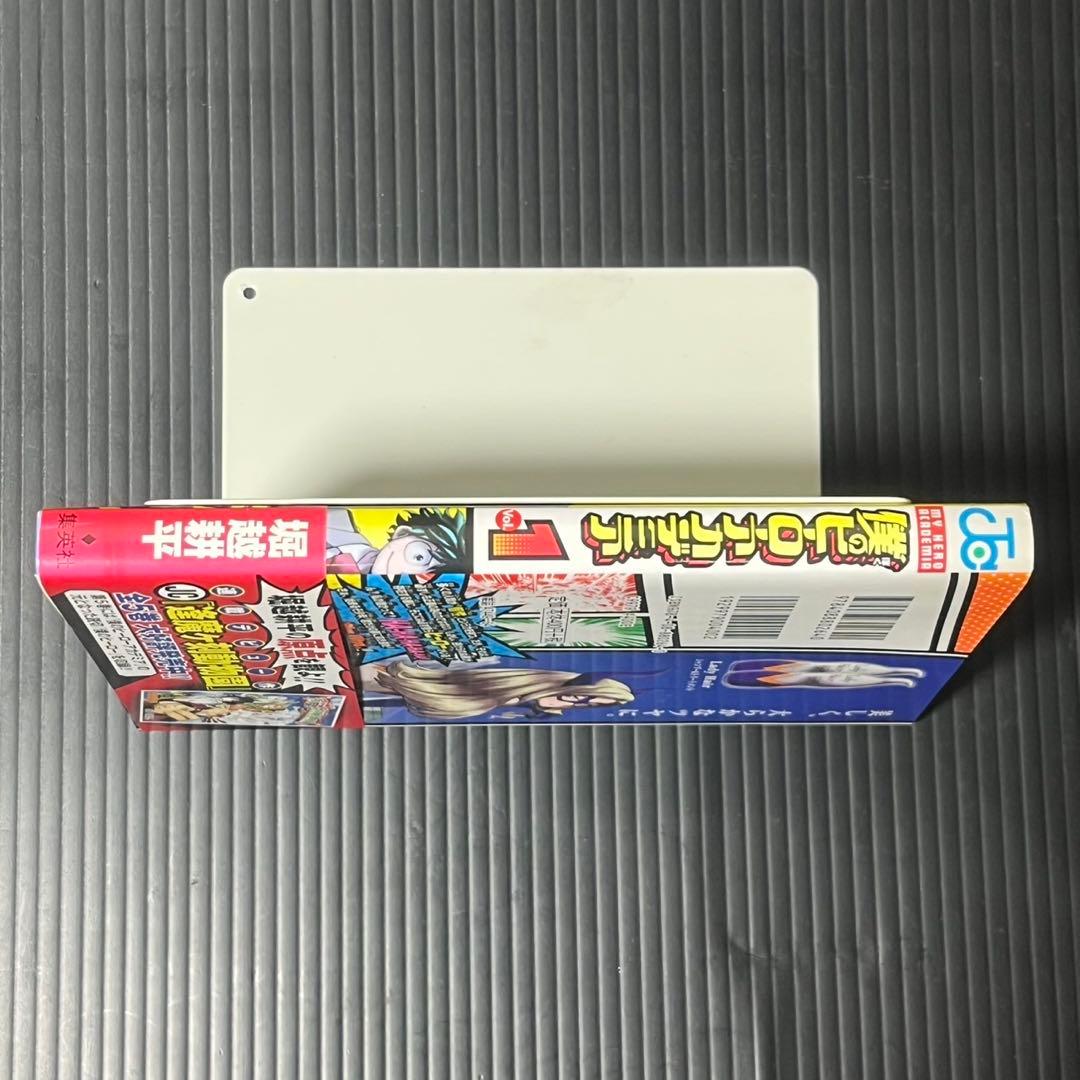 僕のヒーローアカデミア 1巻 初版 帯付き