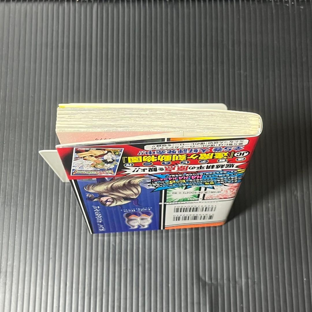 僕のヒーローアカデミア 1巻 初版 帯付き