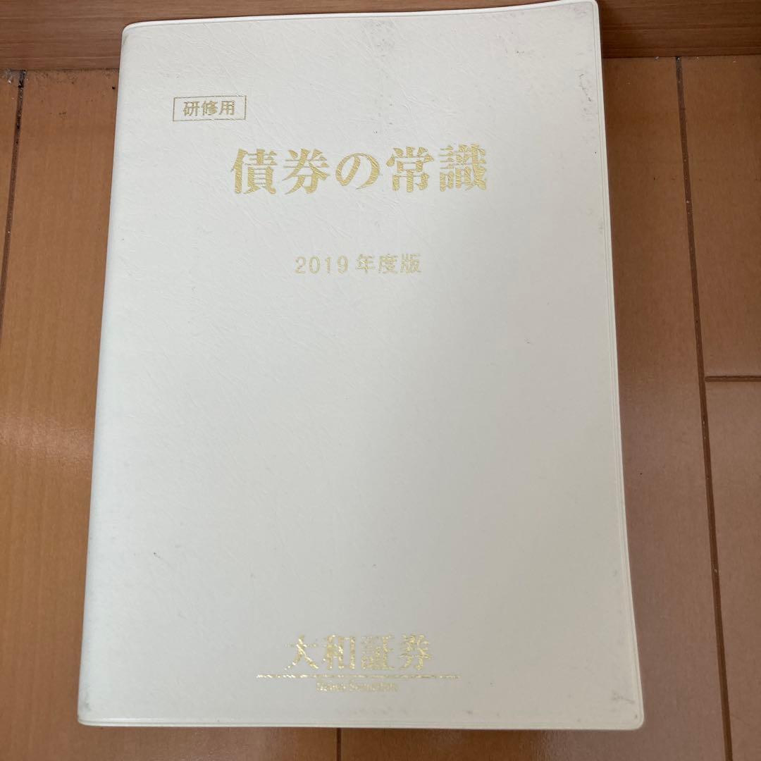 債券の常識、エクイティの常識