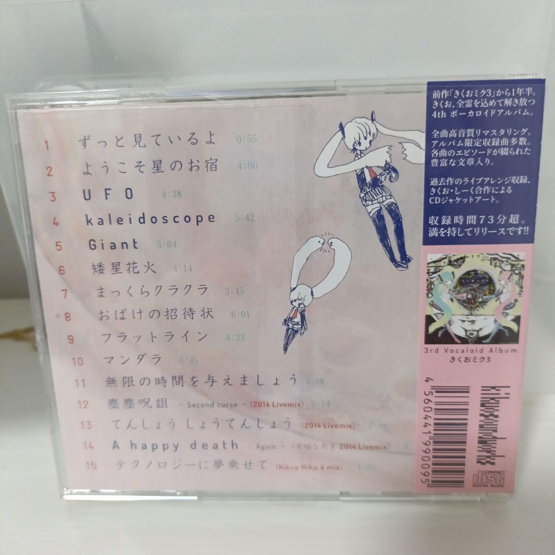 45.24 きくおミク4 アニメ音楽CD