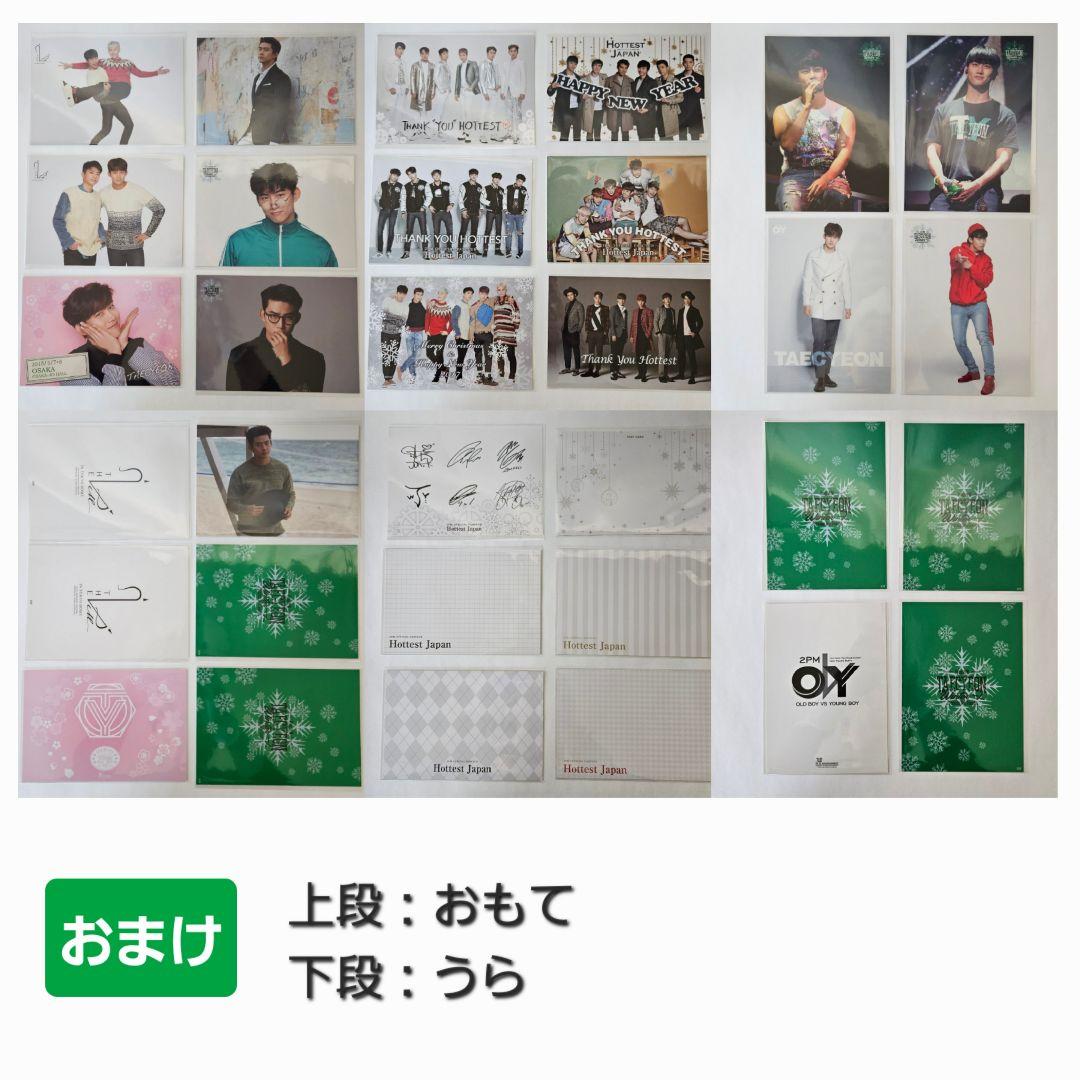 2PM まとめ売り