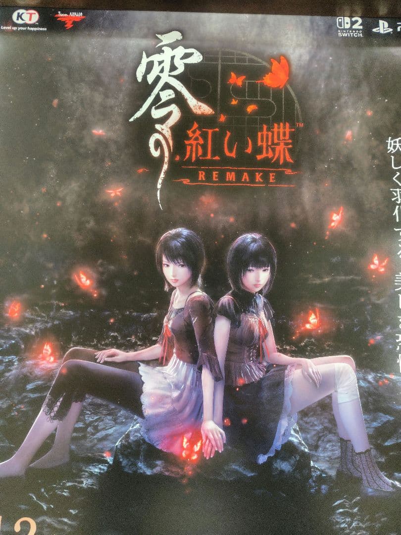 非売品　ポスター　零の紅い蝶 REMAKE　B2サイズ