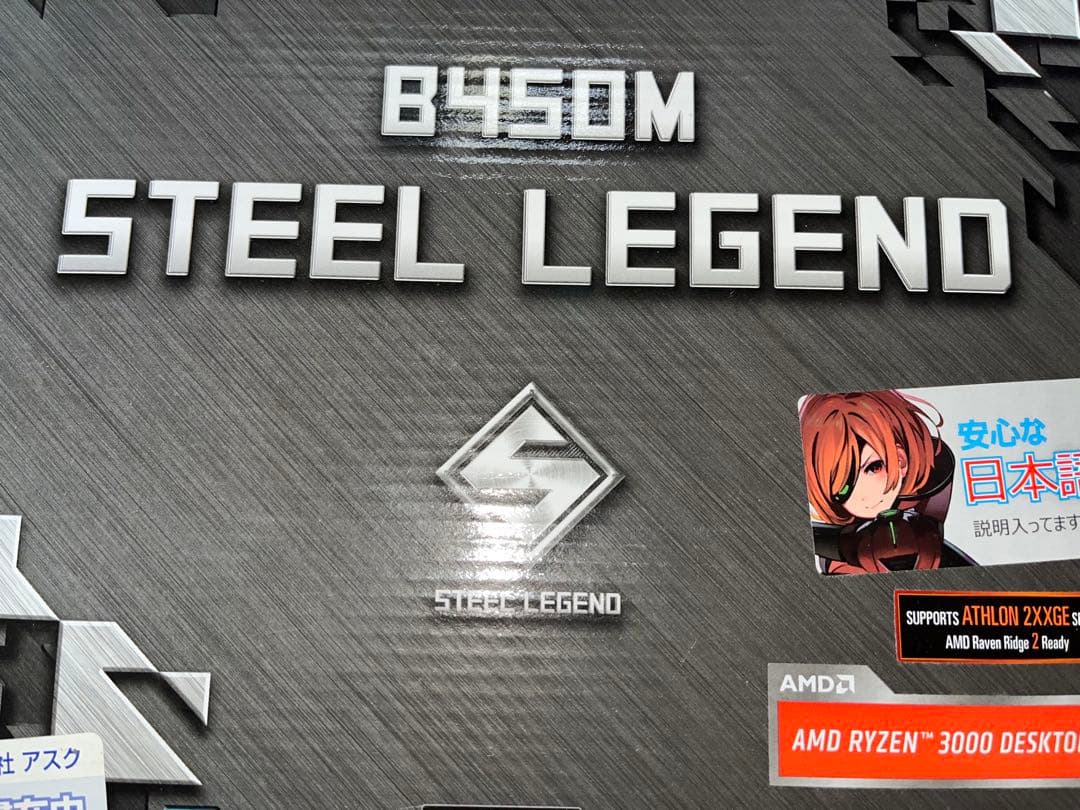 ASRock B450M STEEL LEGEND マザーボード