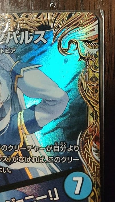 【最安値】ブルーインパルス　真実を見極めよジョニー！　金トレジャー　金　プレイ用