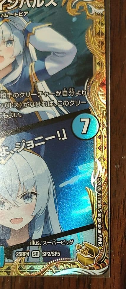 【最安値】ブルーインパルス　真実を見極めよジョニー！　金トレジャー　金　プレイ用