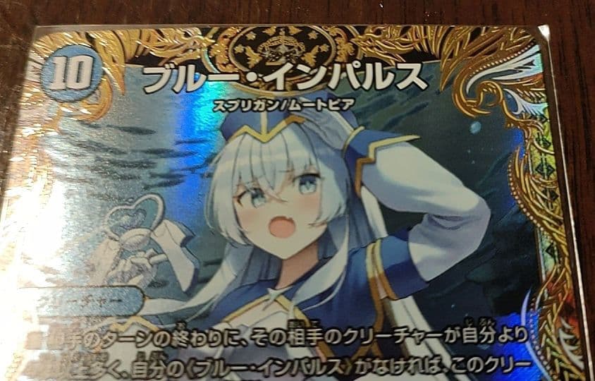 【最安値】ブルーインパルス　真実を見極めよジョニー！　金トレジャー　金　プレイ用